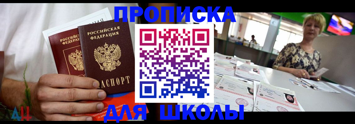 временная прописка в Инзе