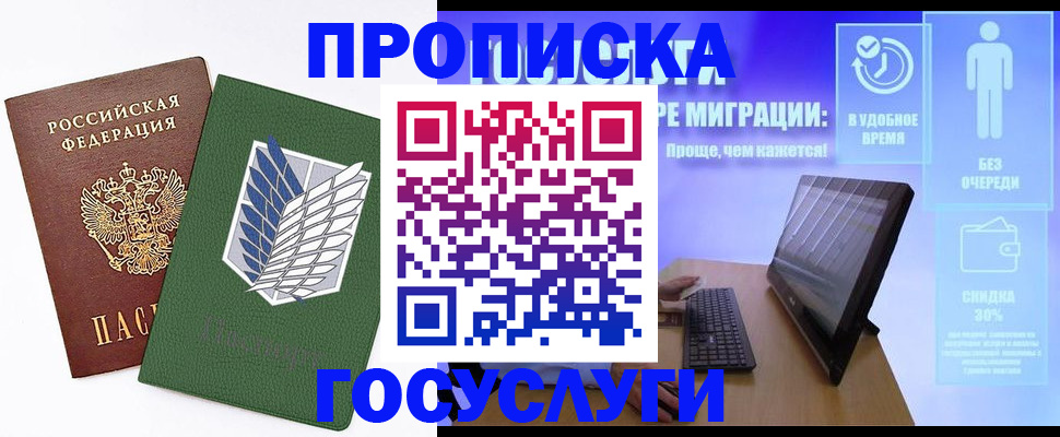 временная регистрация 2025 в Инзе